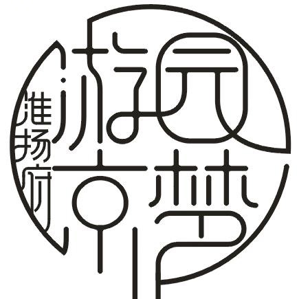 游园京梦